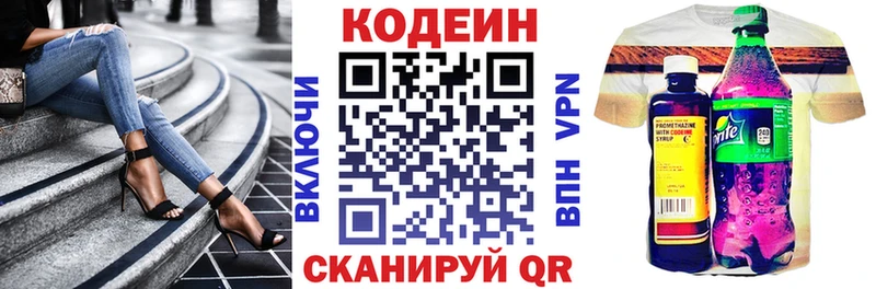 Кодеиновый сироп Lean Purple Drank  как найти закладки  Чегем 