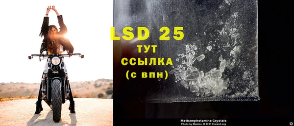 марки lsd Арсеньев