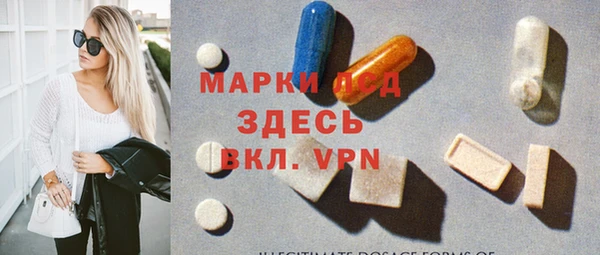 марки lsd Арсеньев